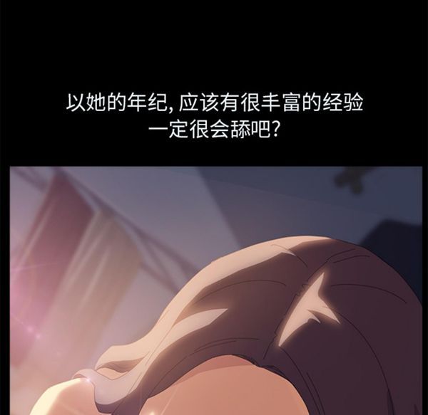 15分钟_定时开启 第3话 第48页