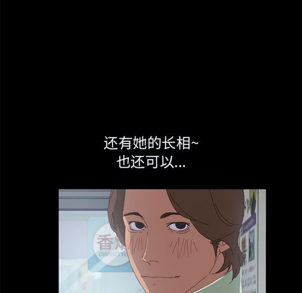 15分钟_定时开启 第3话 第50页