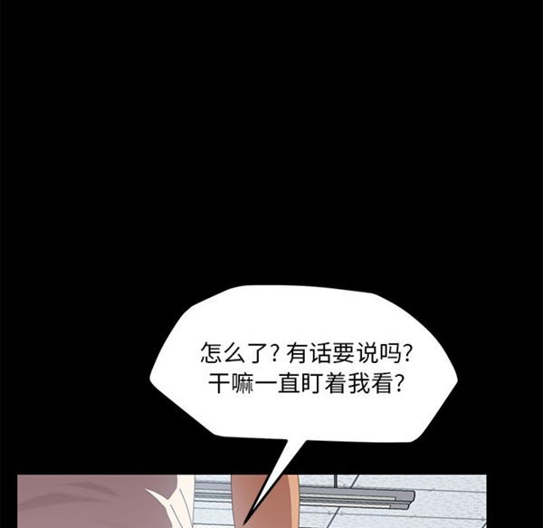 15分钟_定时开启 第3话 第53页