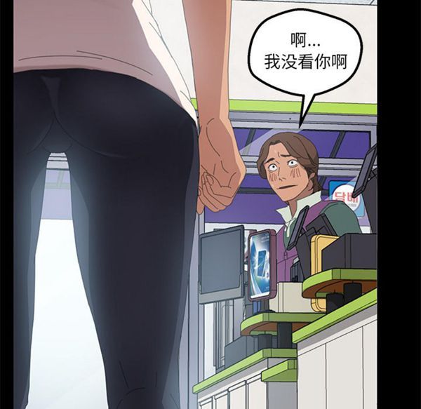 15分钟_定时开启 第3话 第54页