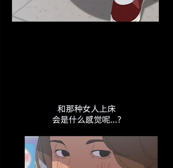 15分钟_定时开启 第3话 第42页