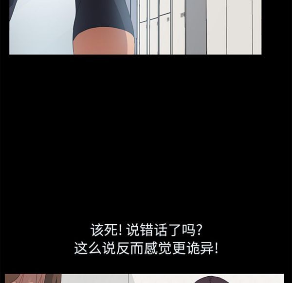 15分钟_定时开启 第3话 第55页