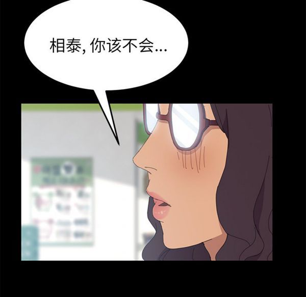 15分钟_定时开启 第3话 第57页