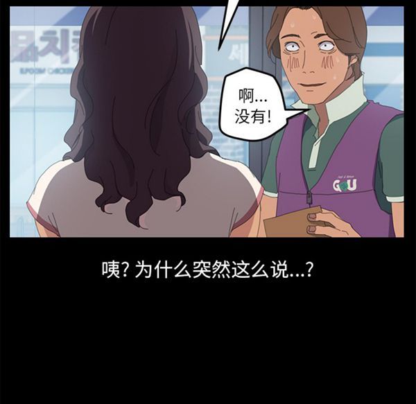 15分钟_定时开启 第3话 第59页