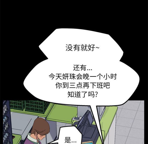 15分钟_定时开启 第3话 第60页