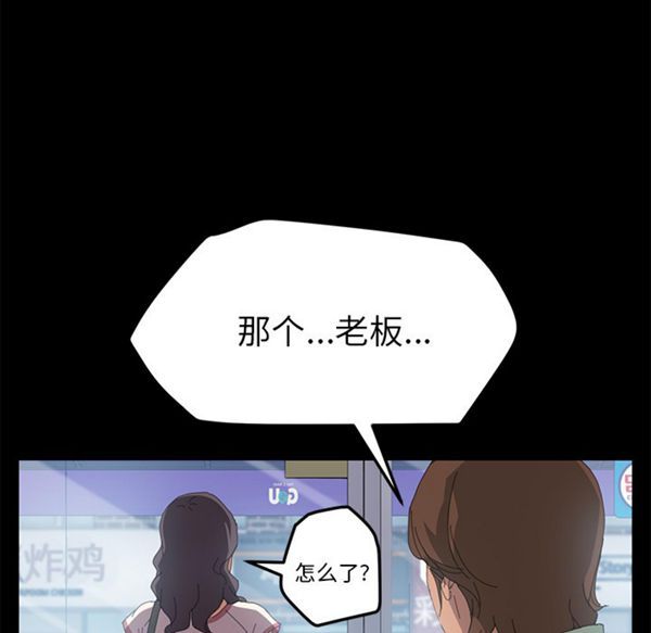 15分钟_定时开启 第3话 第62页