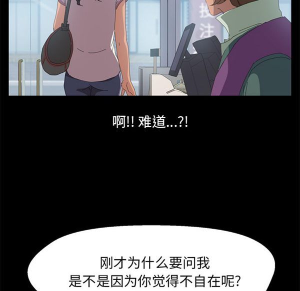 15分钟_定时开启 第3话 第63页