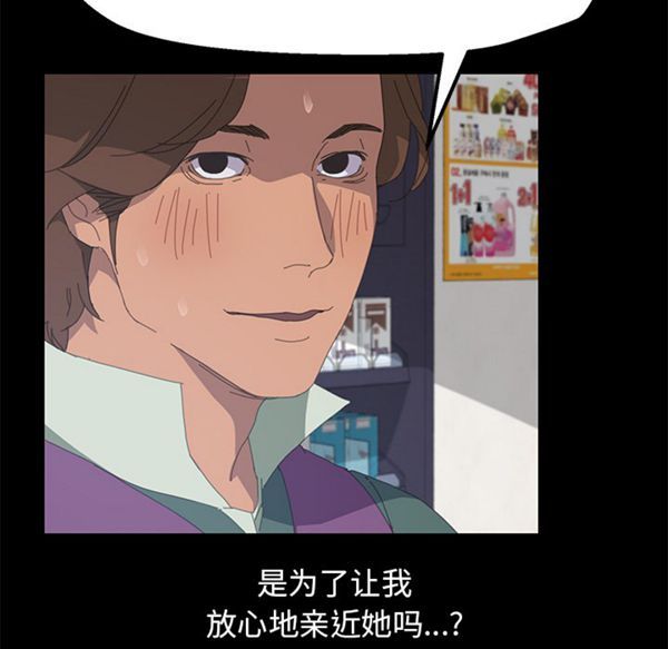 15分钟_定时开启 第3话 第64页