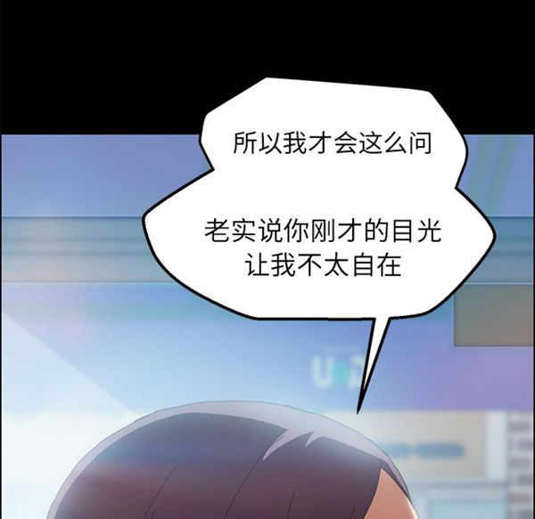 15分钟_定时开启 第3话 第68页