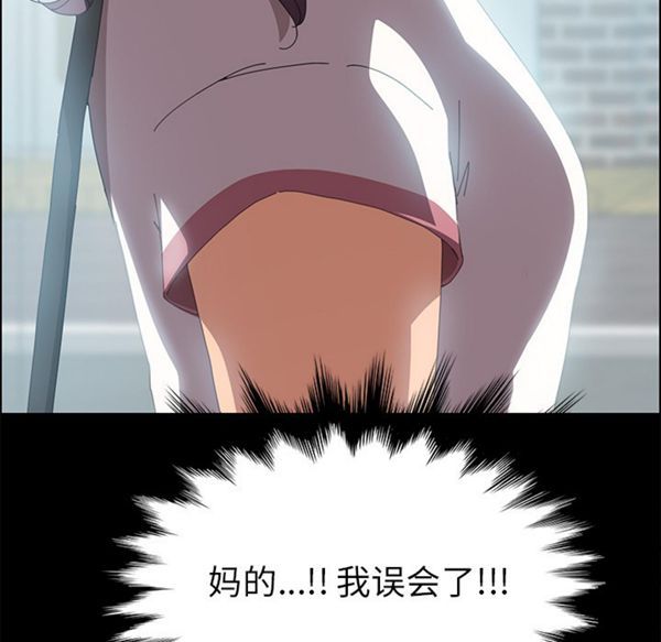 15分钟_定时开启 第3话 第70页