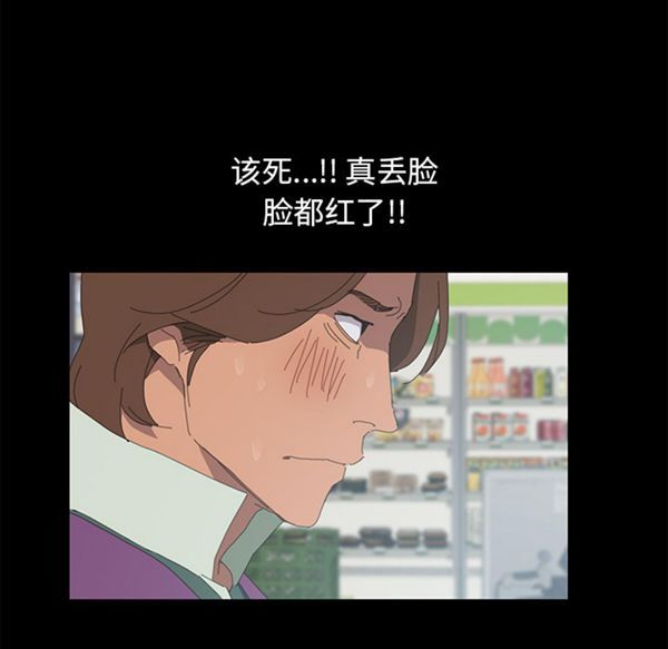 15分钟_定时开启 第3话 第73页