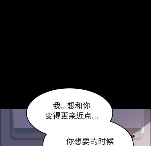 15分钟_定时开启 第3话 第74页