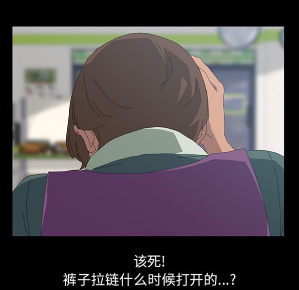 15分钟_定时开启 第3话 第80页