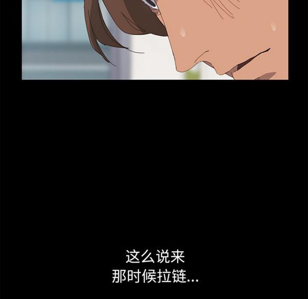 15分钟_定时开启 第3话 第82页