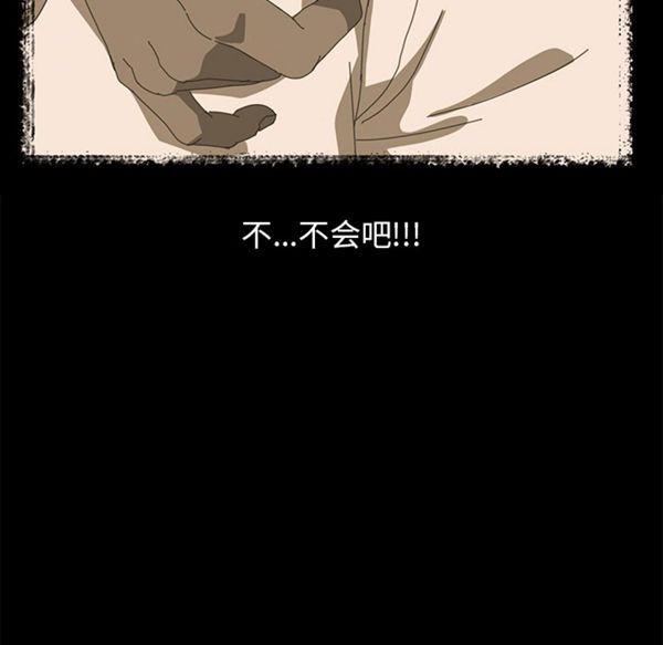 15分钟_定时开启 第3话 第84页