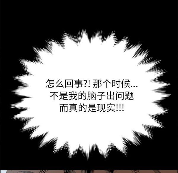 15分钟_定时开启 第3话 第85页
