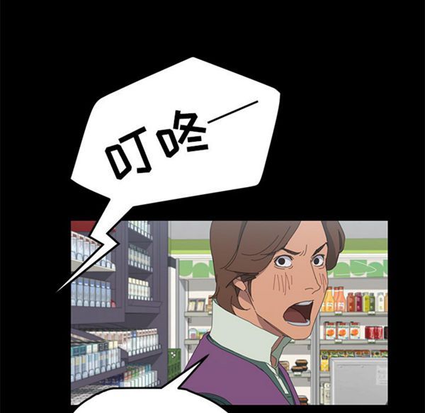 15分钟_定时开启 第3话 第99页