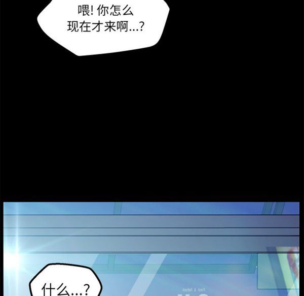 15分钟_定时开启 第3话 第100页