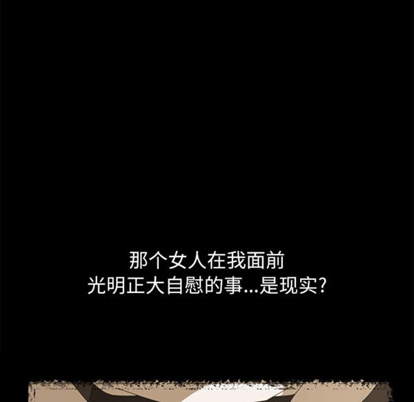 15分钟_定时开启 第3话 第87页