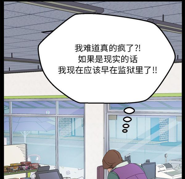 15分钟_定时开启 第3话 第94页