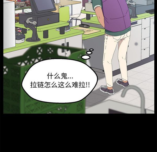 15分钟_定时开启 第3话 第95页