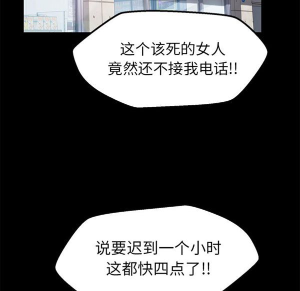 15分钟_定时开启 第3话 第97页
