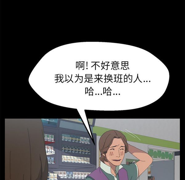 15分钟_定时开启 第3话 第103页