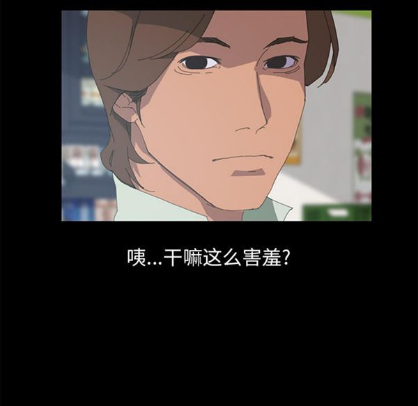 15分钟_定时开启 第3话 第105页