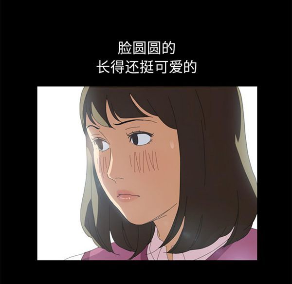 15分钟_定时开启 第3话 第106页