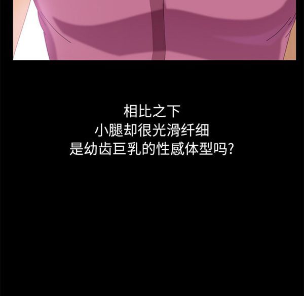 15分钟_定时开启 第3话 第108页
