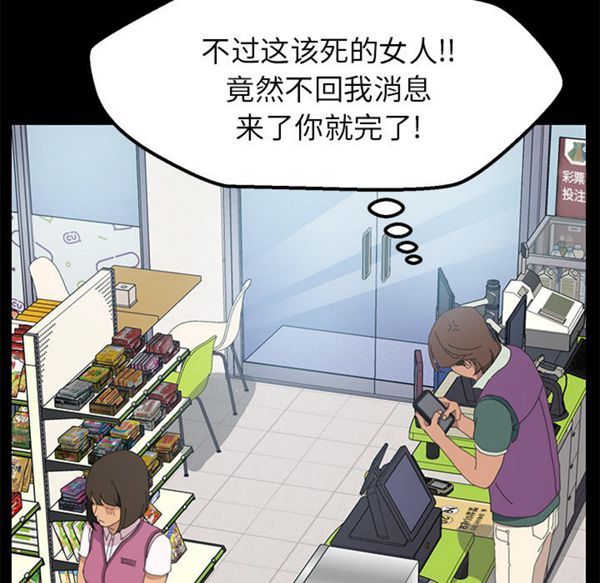15分钟_定时开启 第3话 第111页