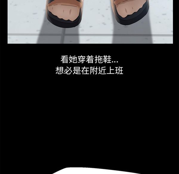 15分钟_定时开启 第3话 第110页