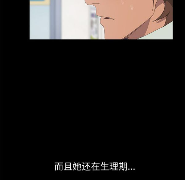 15分钟_定时开启 第3话 第124页