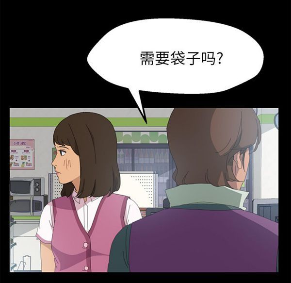 15分钟_定时开启 第3话 第132页