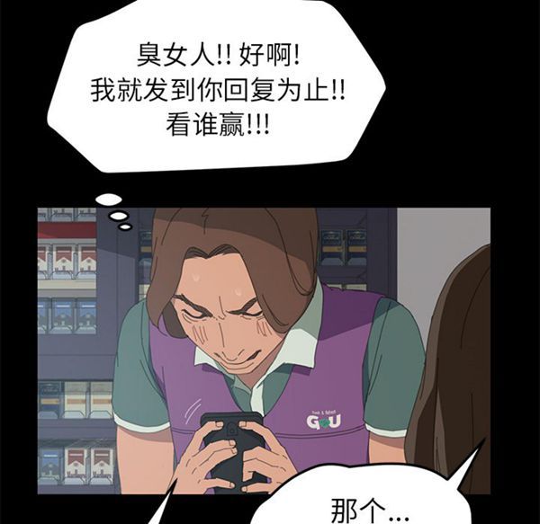 15分钟_定时开启 第3话 第113页