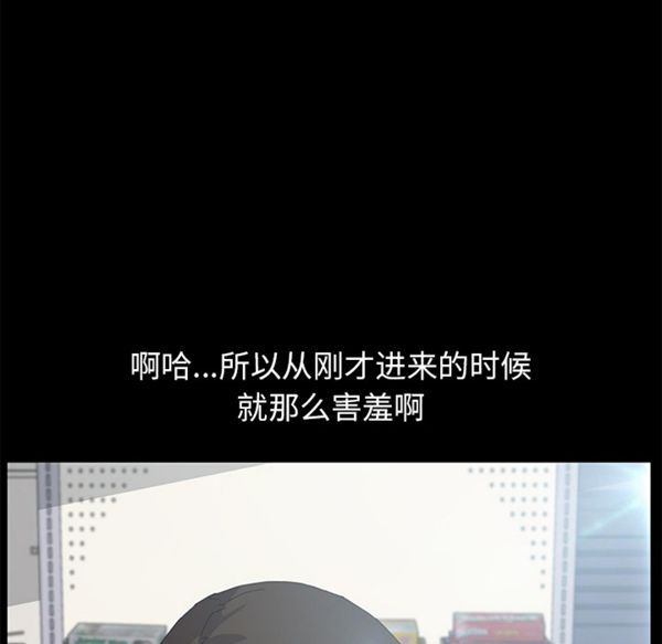 15分钟_定时开启 第3话 第117页