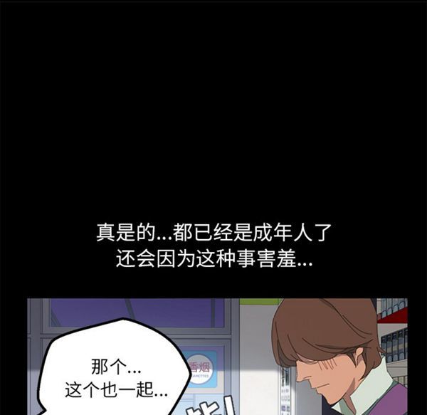 15分钟_定时开启 第3话 第120页