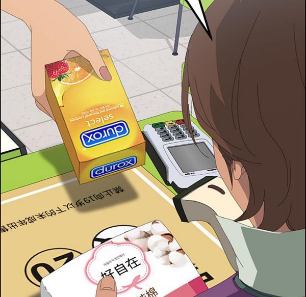15分钟_定时开启 第3话 第122页