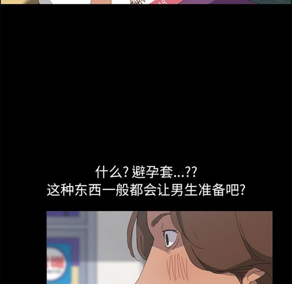 15分钟_定时开启 第3话 第123页