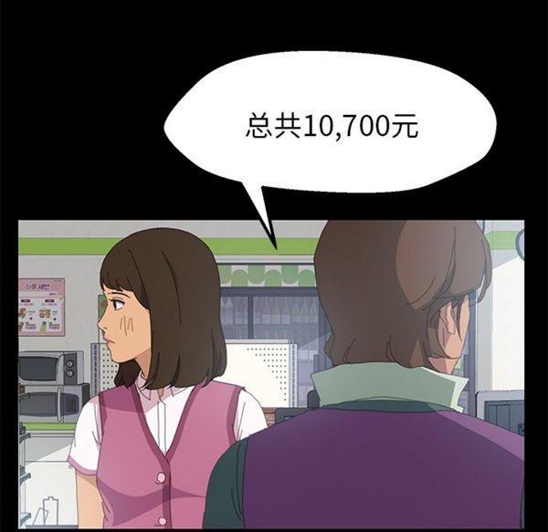 15分钟_定时开启 第3话 第133页