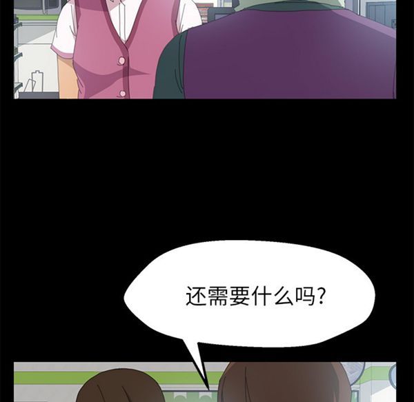 15分钟_定时开启 第3话 第135页