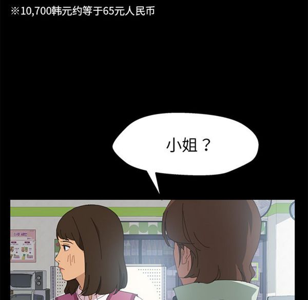 15分钟_定时开启 第3话 第134页