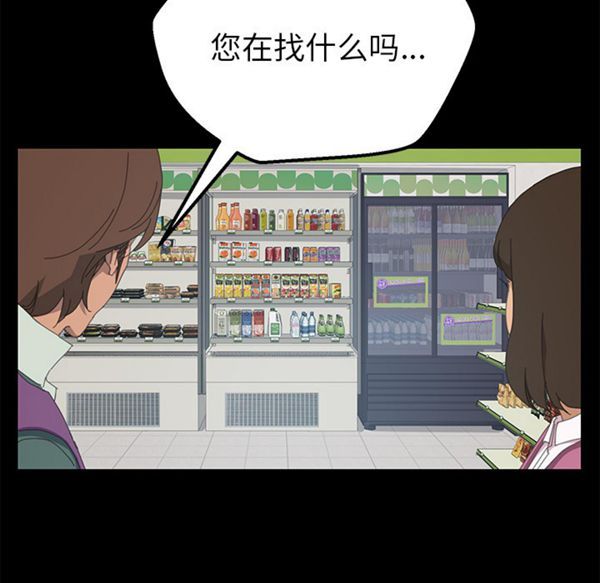 15分钟_定时开启 第3话 第137页