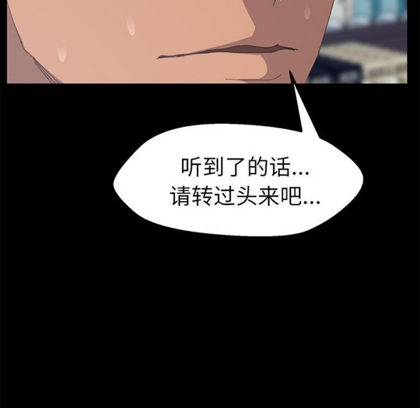 15分钟_定时开启 第3话 第148页