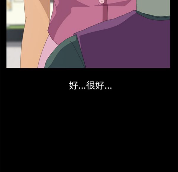 15分钟_定时开启 第3话 第151页