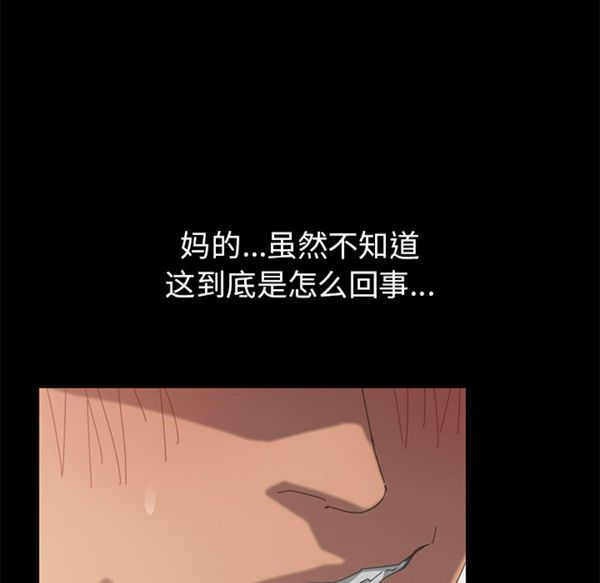 15分钟_定时开启 第3话 第152页