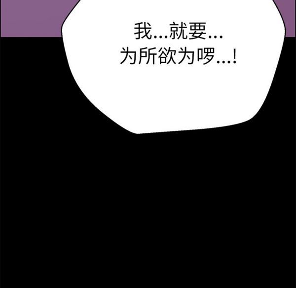 15分钟_定时开启 第3话 第158页