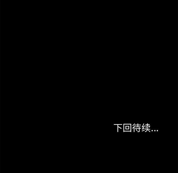 15分钟_定时开启 第3话 第159页