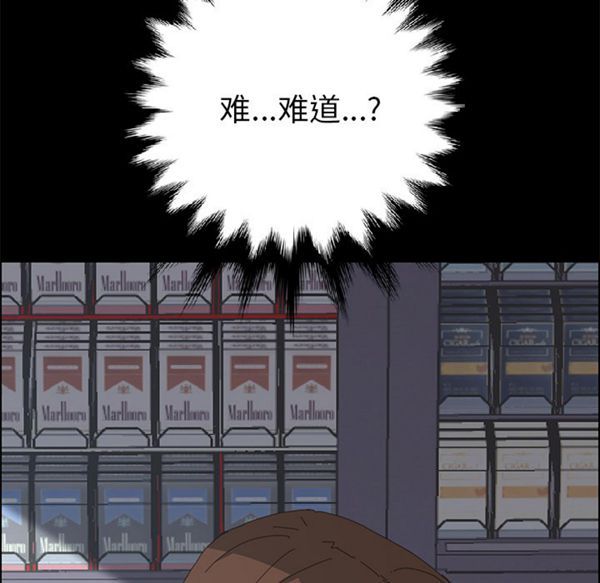15分钟_定时开启 第3话 第142页