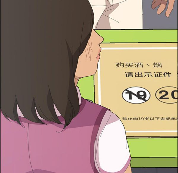 15分钟_定时开启 第3话 第145页